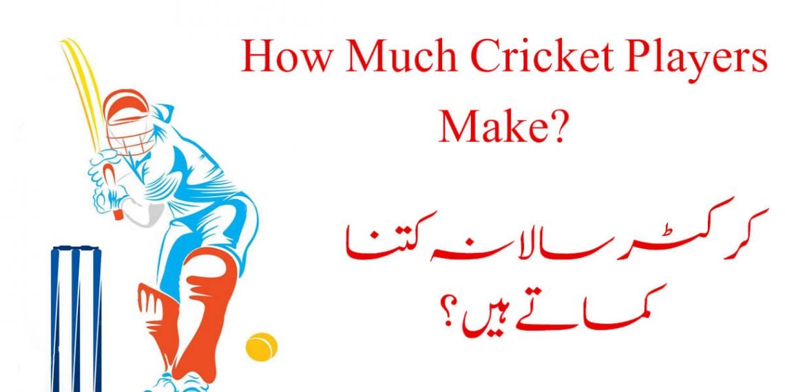 how-much-do-cricket-players-make-annually-from-salary-aik-pakistani